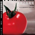 Book Review: GM Food: Angel or Devil?